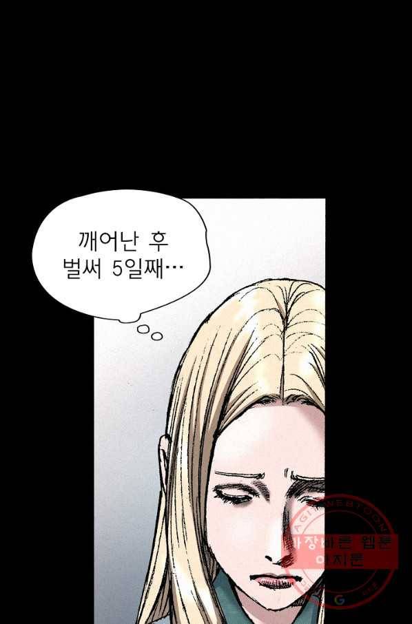 천추 41화 84