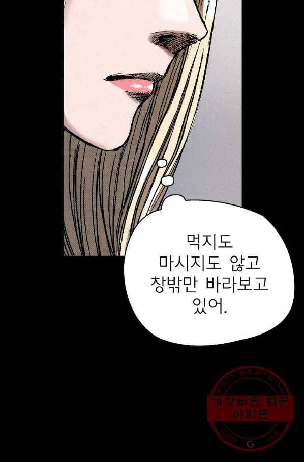 천추 41화 86