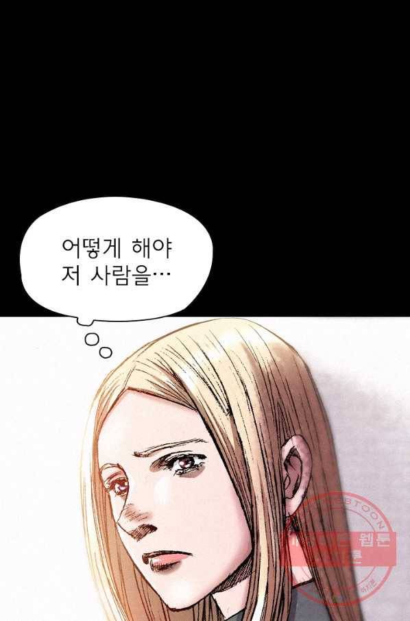 천추 41화 87