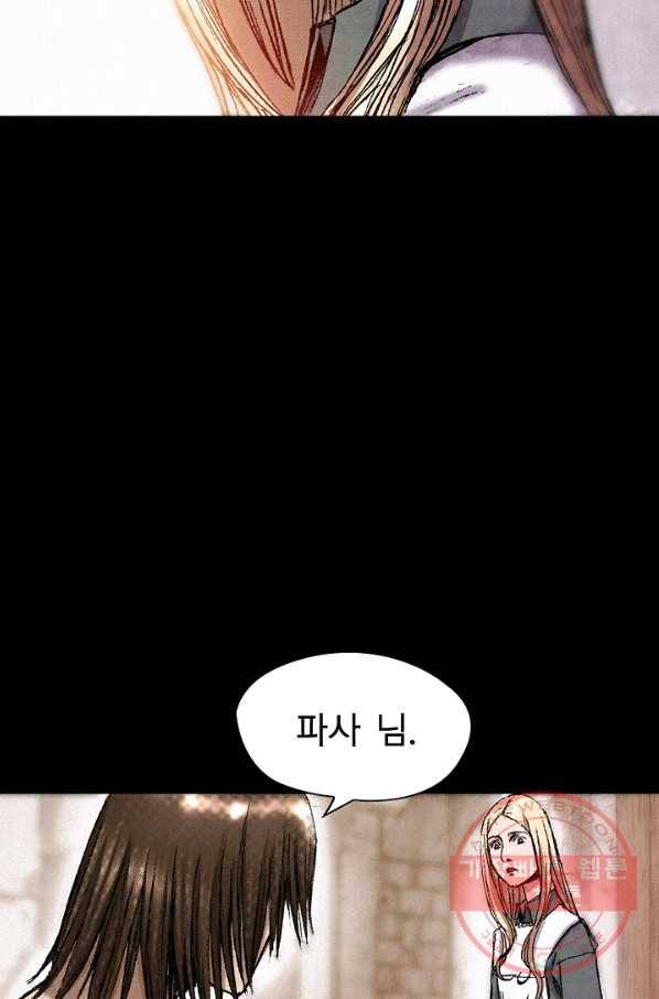 천추 41화 88