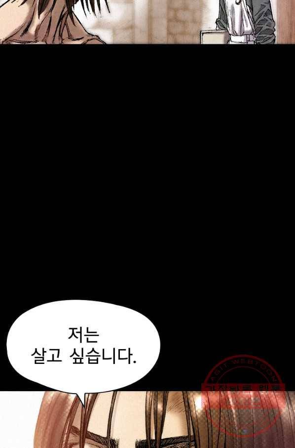 천추 41화 89