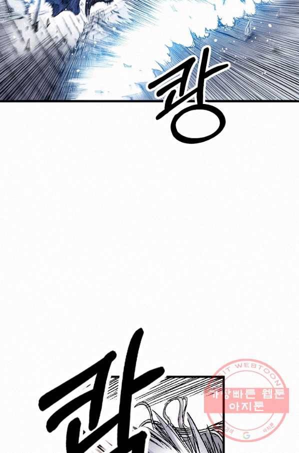 천추 41화 97