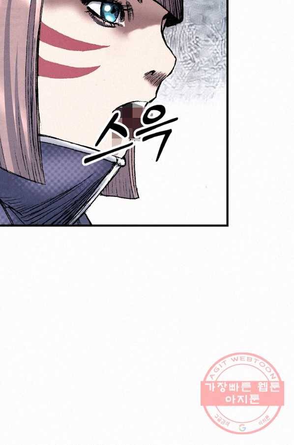 천추 41화 105