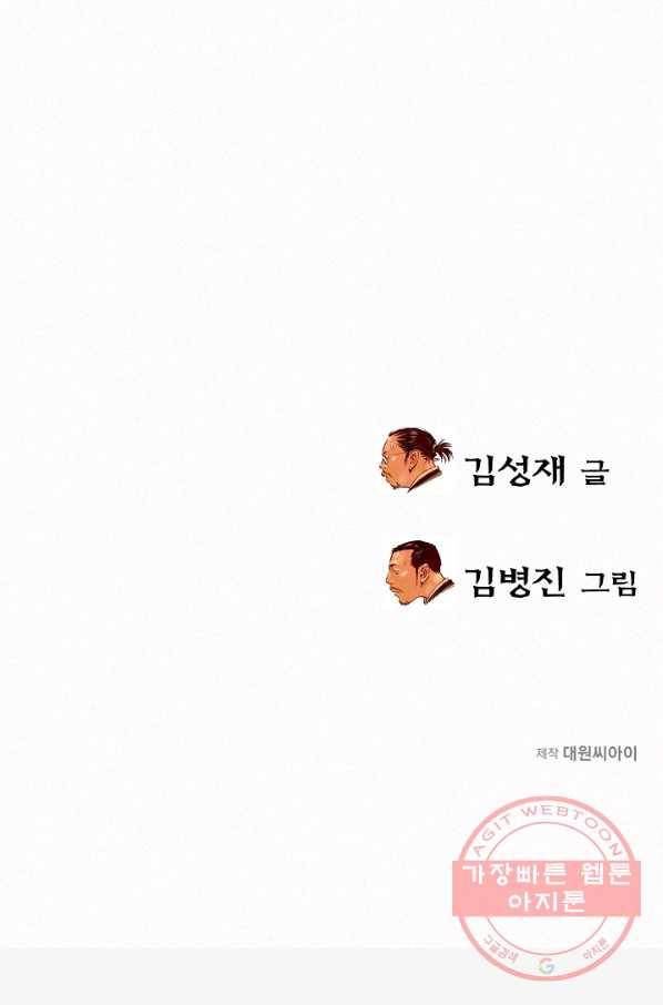 천추 41화 109