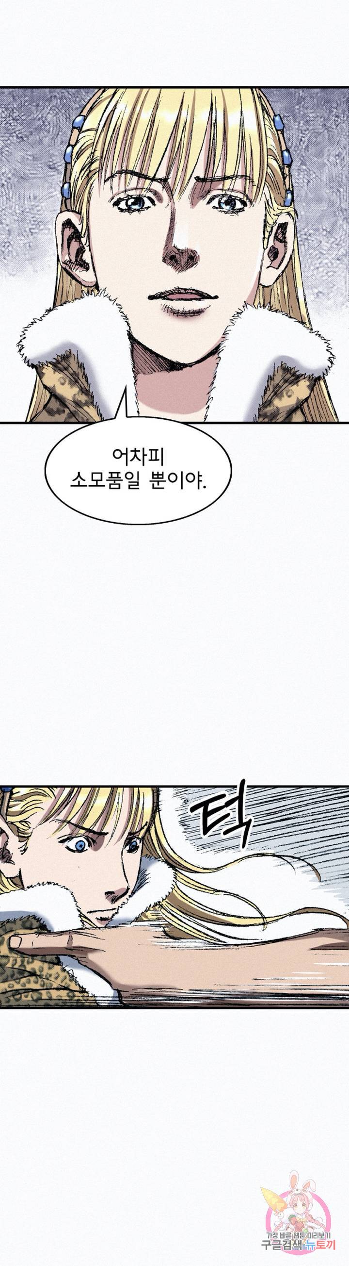 천추 42화 4