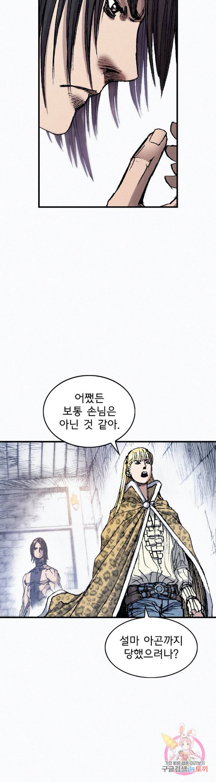 천추 42화 8