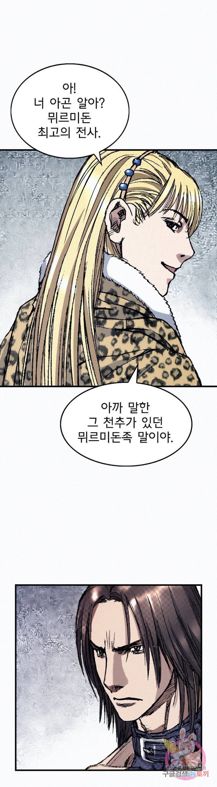 천추 42화 9