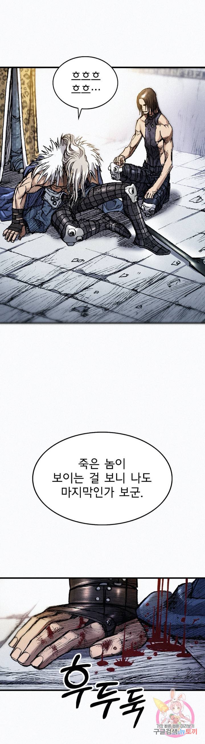 천추 42화 36