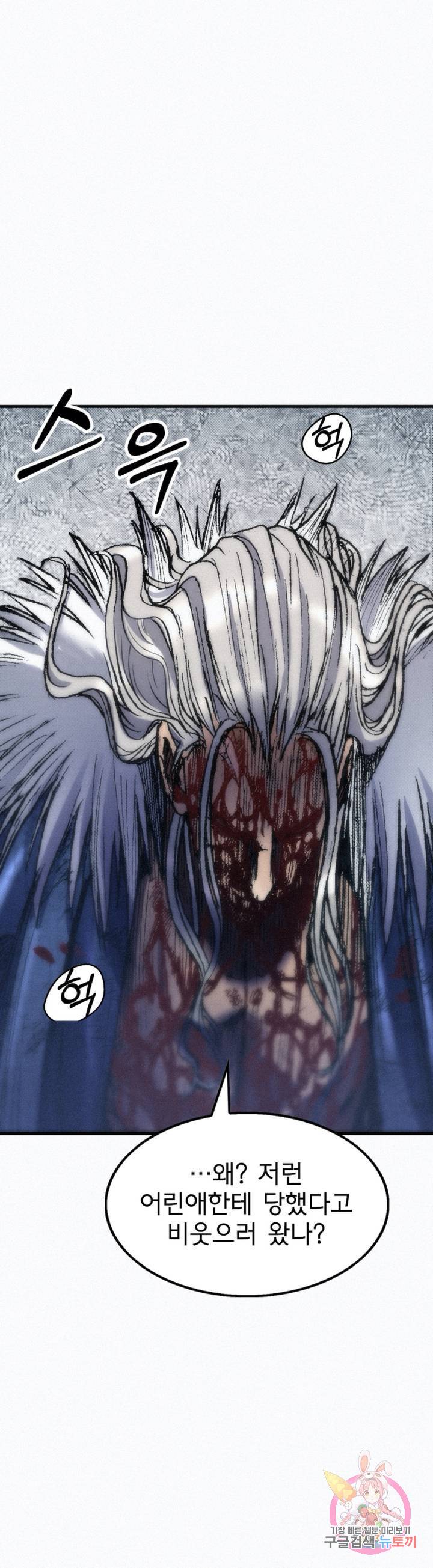 천추 42화 37