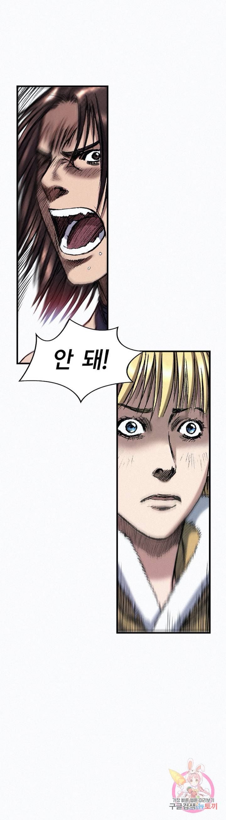천추 42화 41
