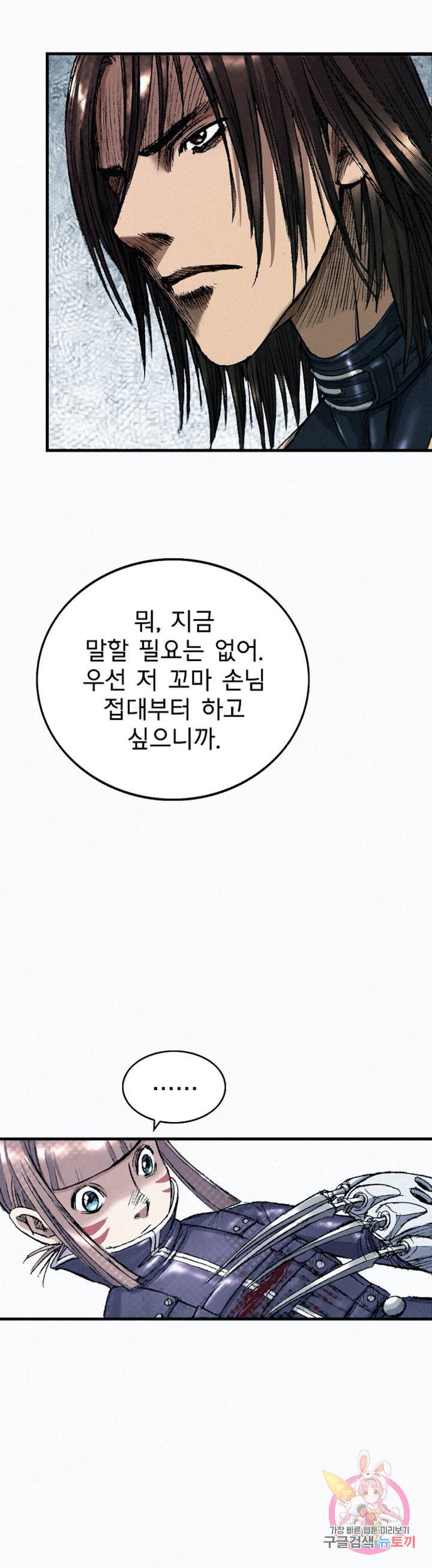 천추 42화 53