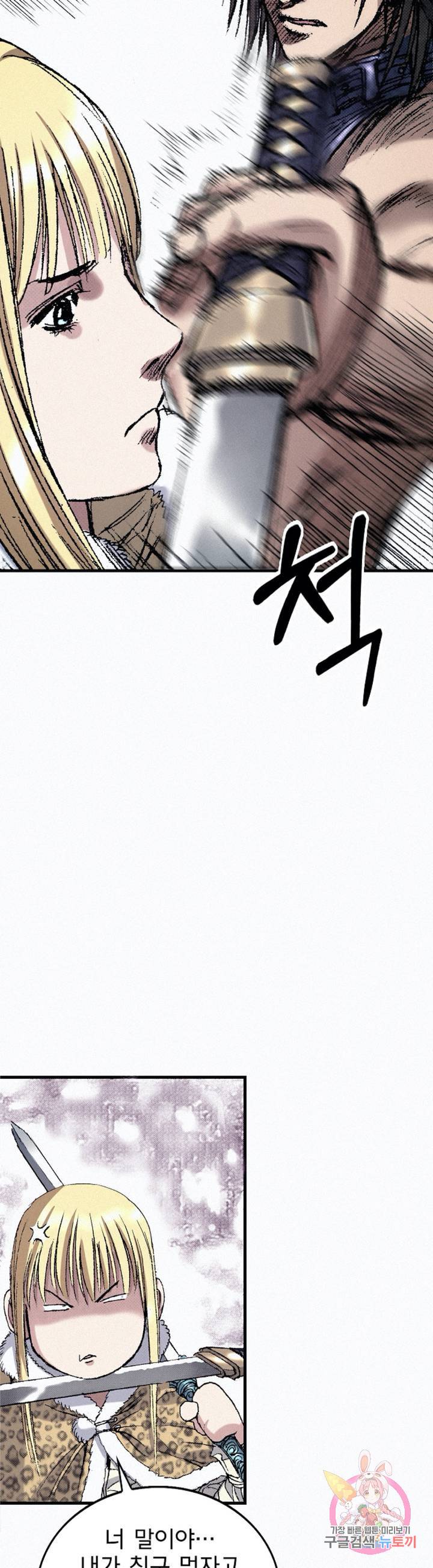천추 42화 55