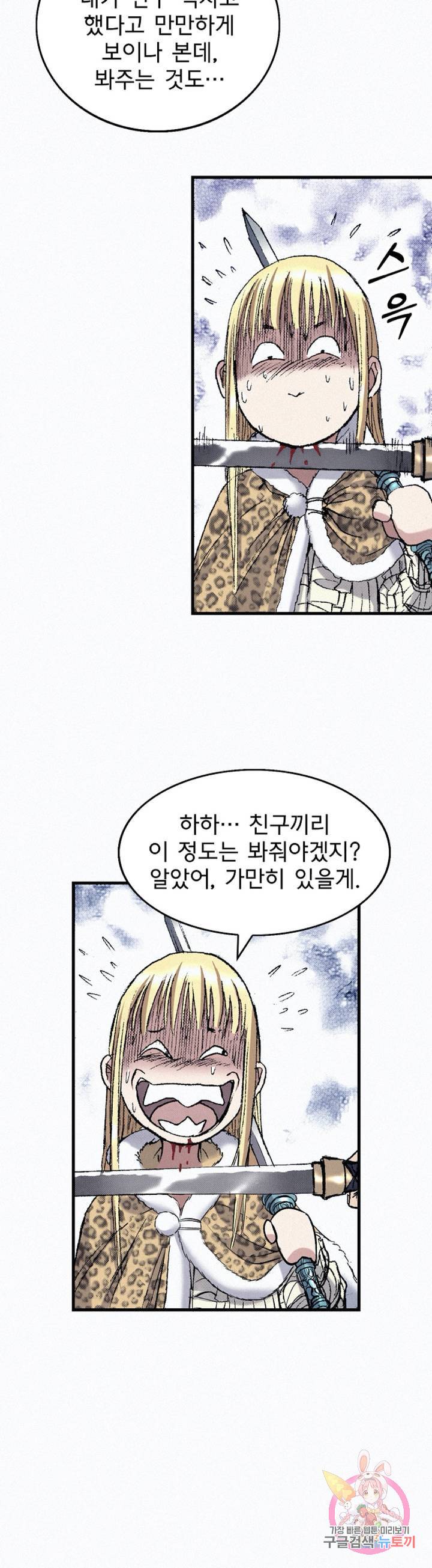 천추 42화 56