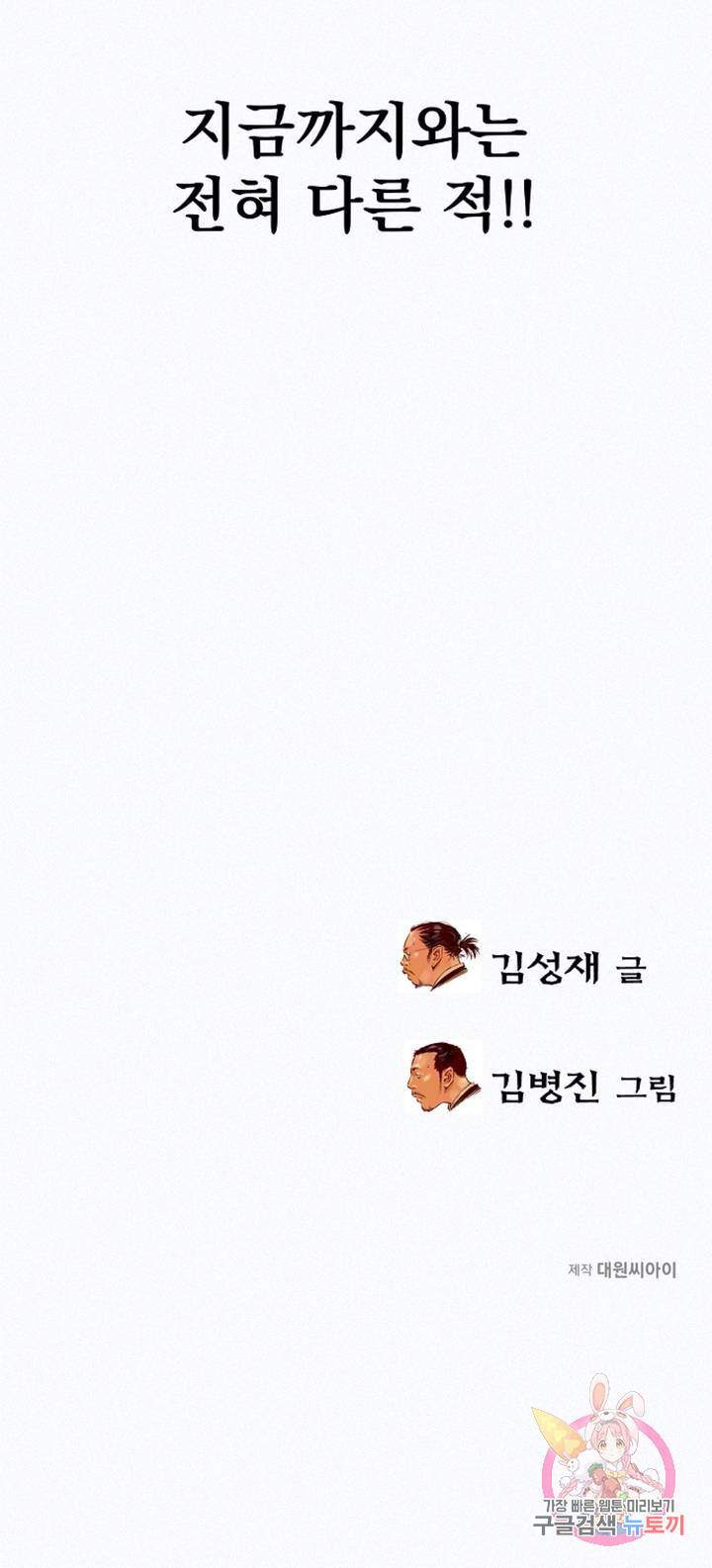 천추 42화 60