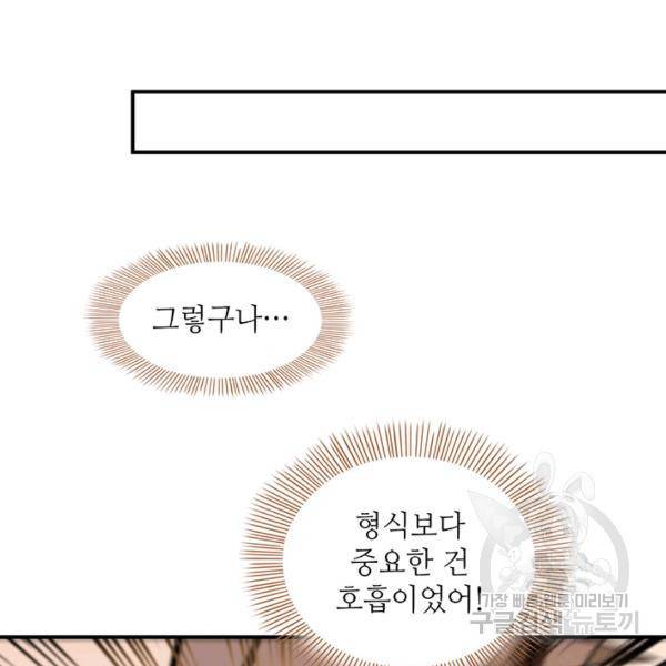 천도 도서관 89화 3