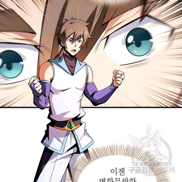천도 도서관 89화 4