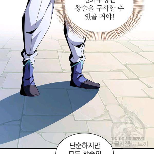 천도 도서관 89화 5