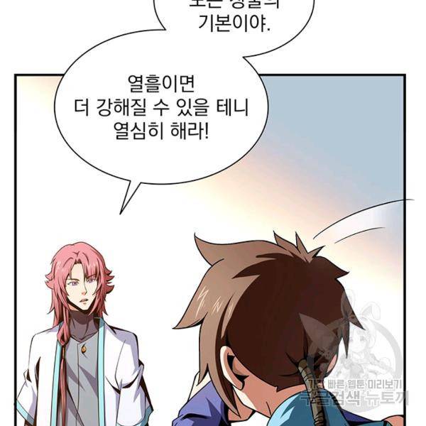 천도 도서관 89화 6