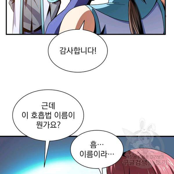 천도 도서관 89화 7