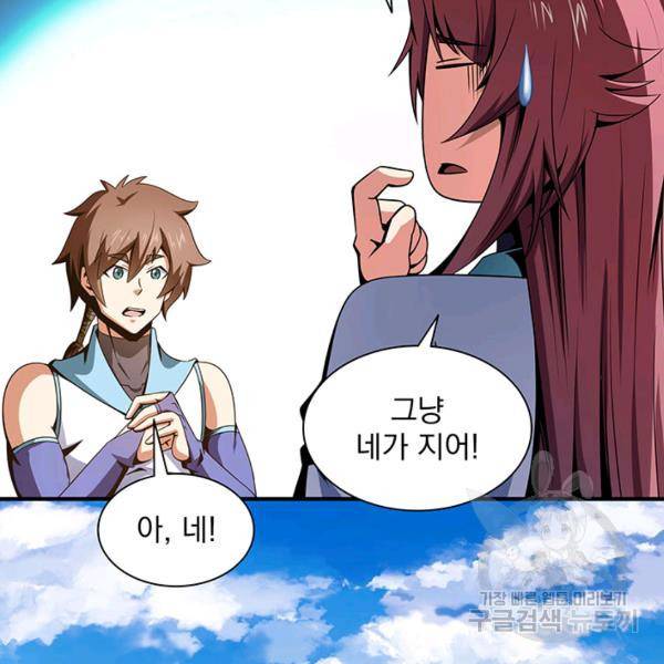 천도 도서관 89화 8