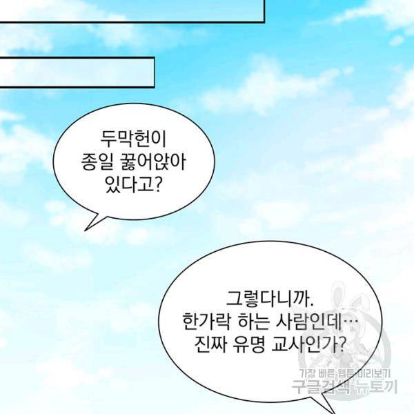 천도 도서관 89화 11