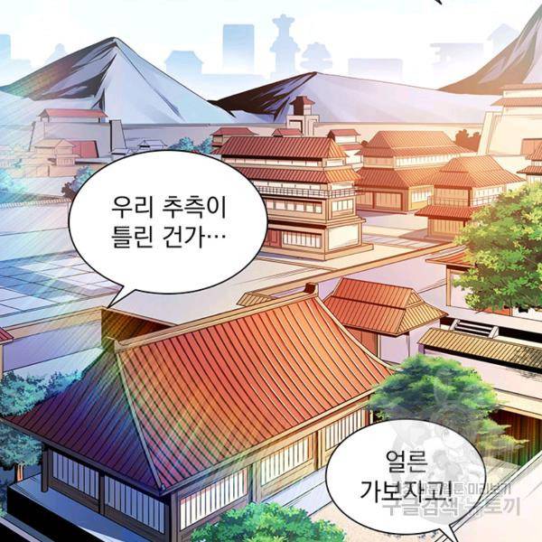 천도 도서관 89화 12