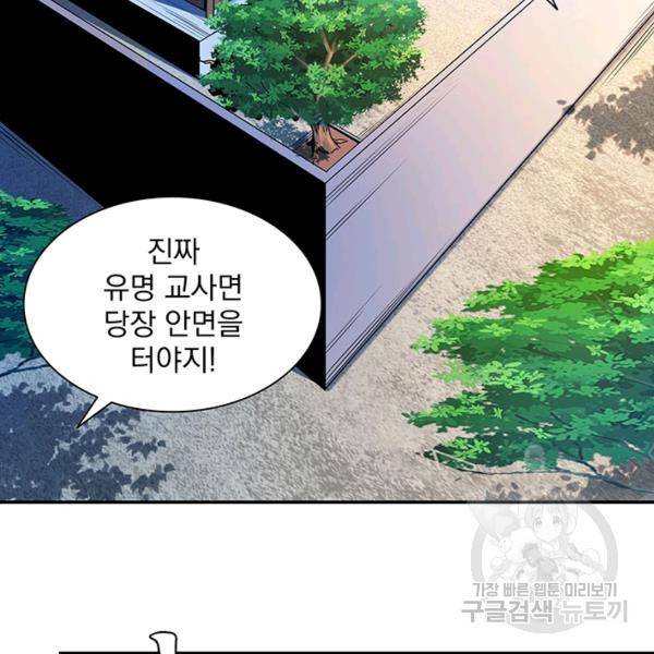 천도 도서관 89화 13