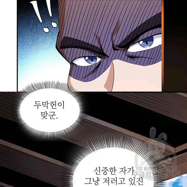 천도 도서관 89화 14