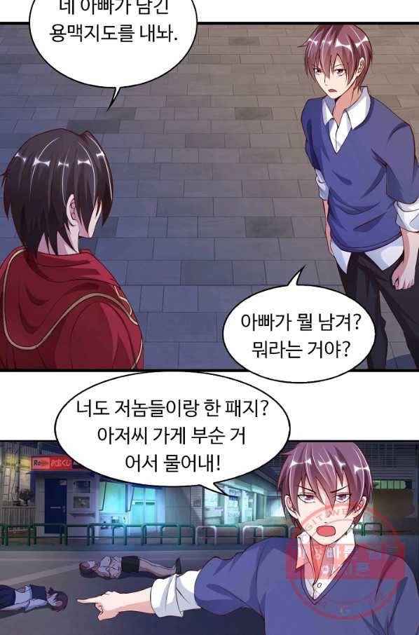 천하무적 임훈 8화 2