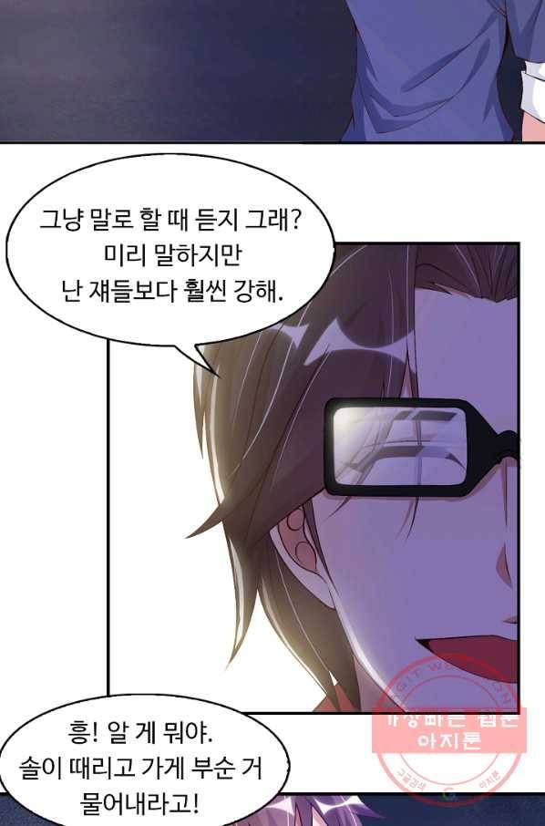 천하무적 임훈 8화 3