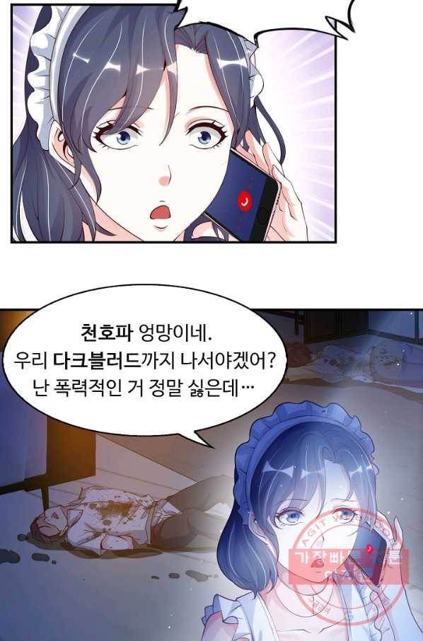 천하무적 임훈 8화 5