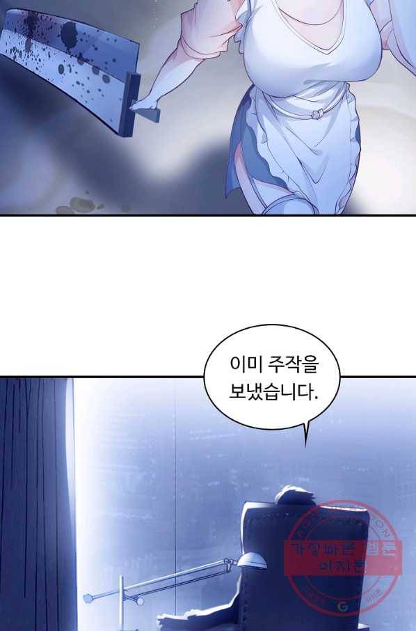 천하무적 임훈 8화 6