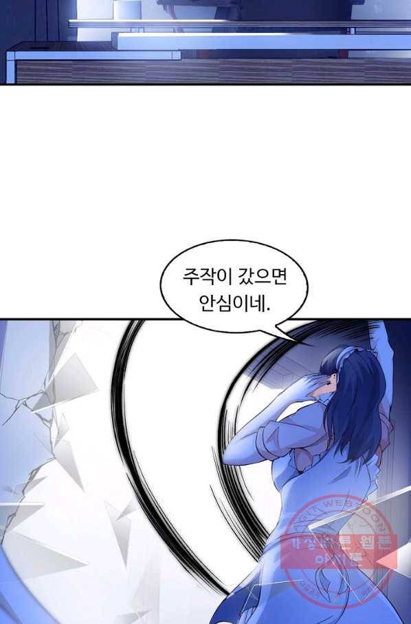 천하무적 임훈 8화 7