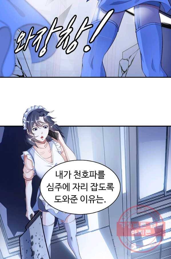 천하무적 임훈 8화 8