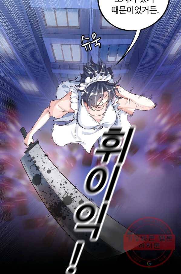 천하무적 임훈 8화 11