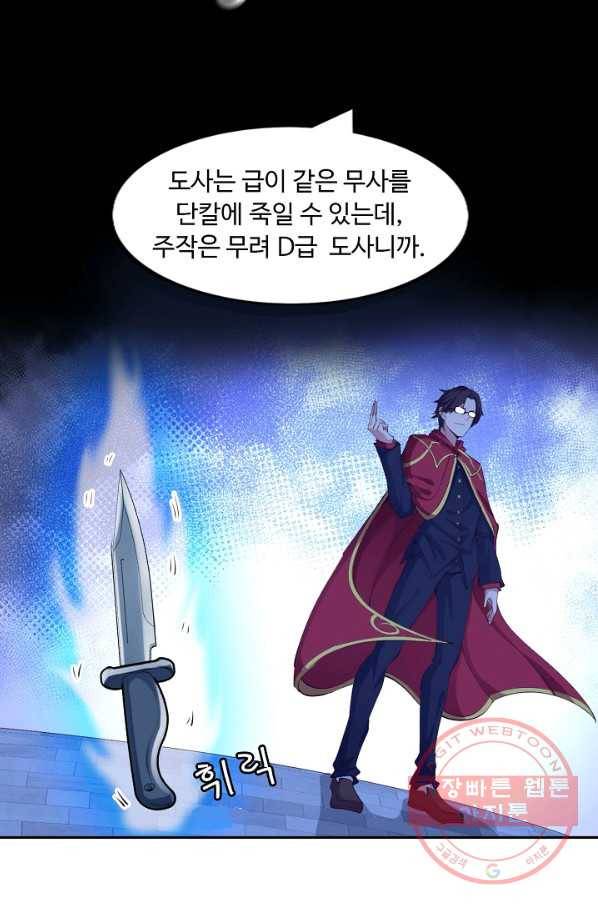 천하무적 임훈 8화 12