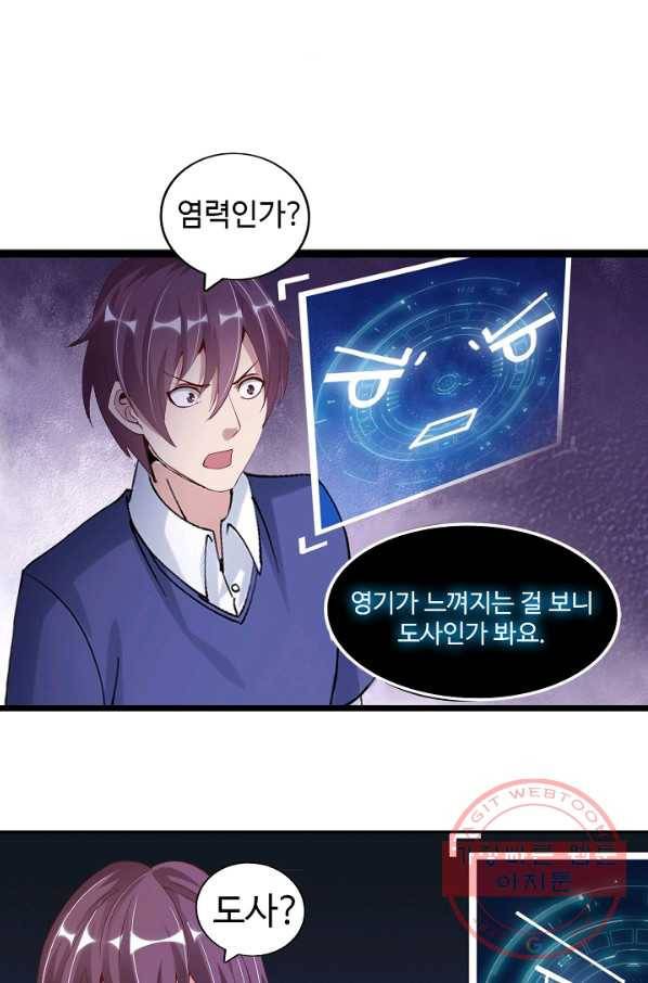 천하무적 임훈 8화 13