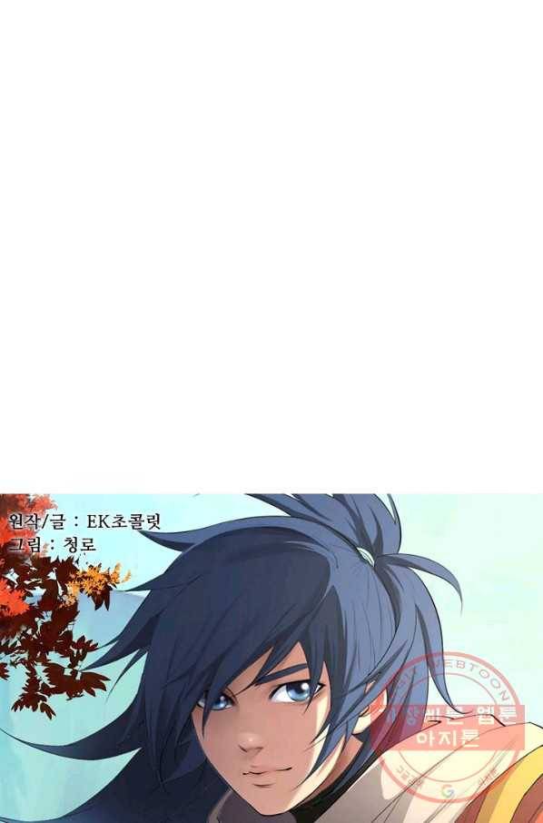 검역창궁 190화 4
