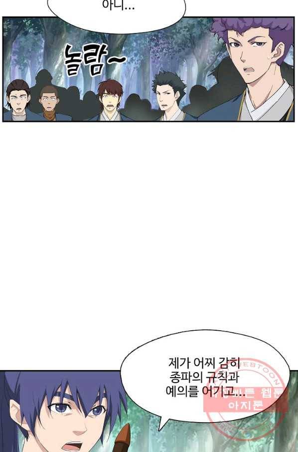 검역창궁 190화 8