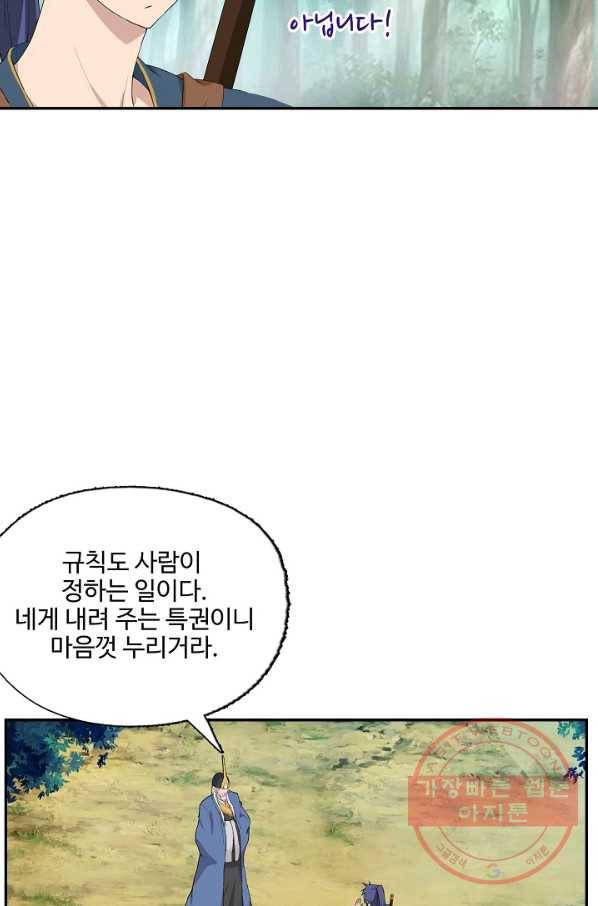 검역창궁 190화 9