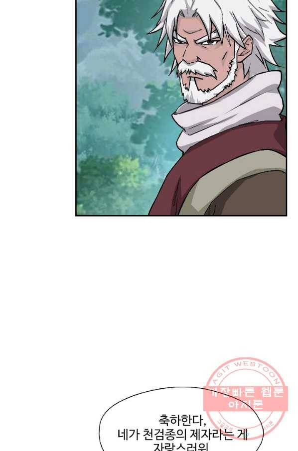 검역창궁 190화 14