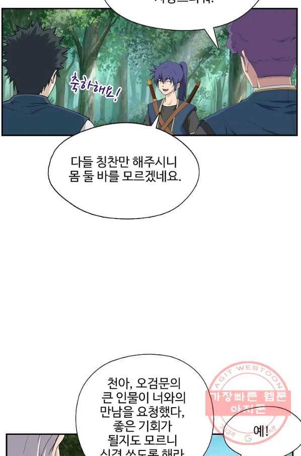 검역창궁 190화 15