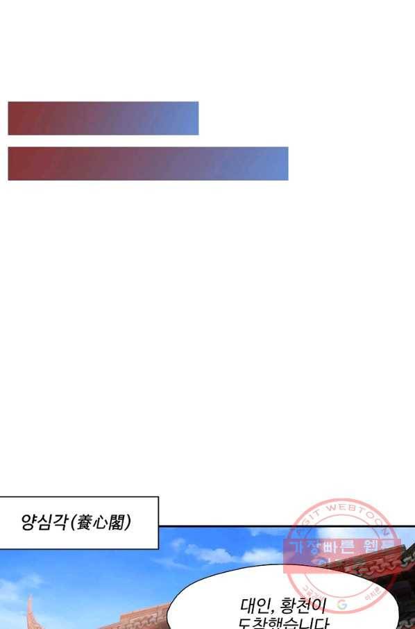 검역창궁 190화 21