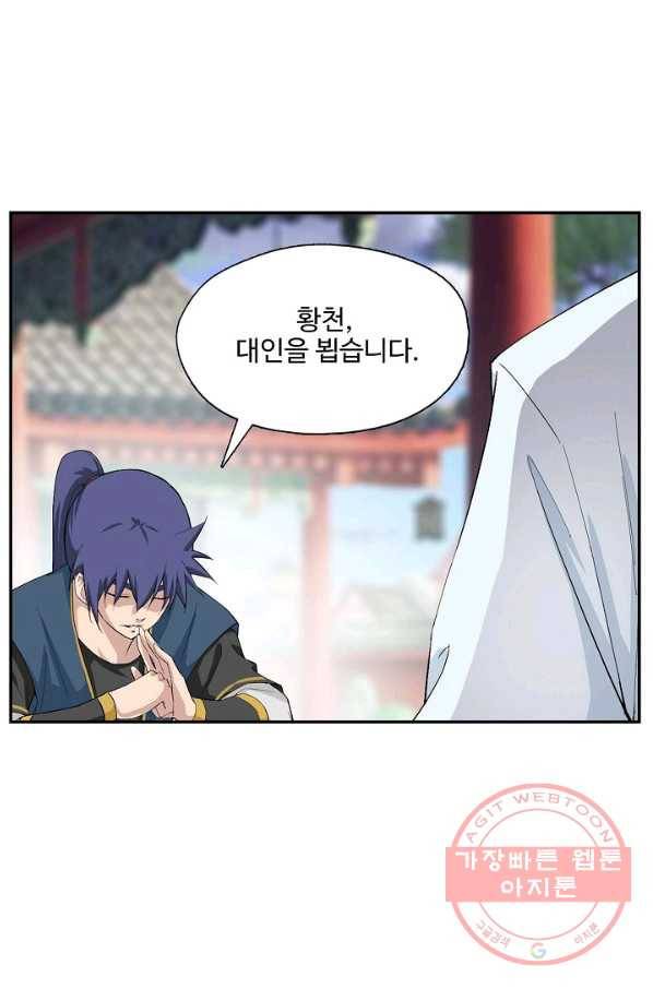 검역창궁 190화 24