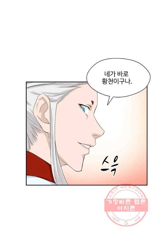 검역창궁 190화 25