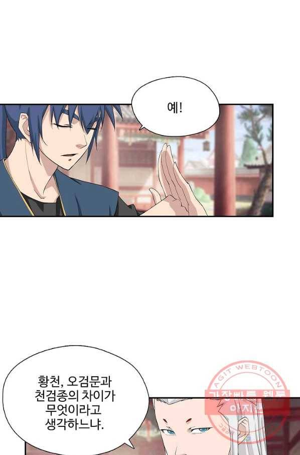 검역창궁 190화 26
