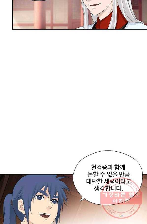 검역창궁 190화 27