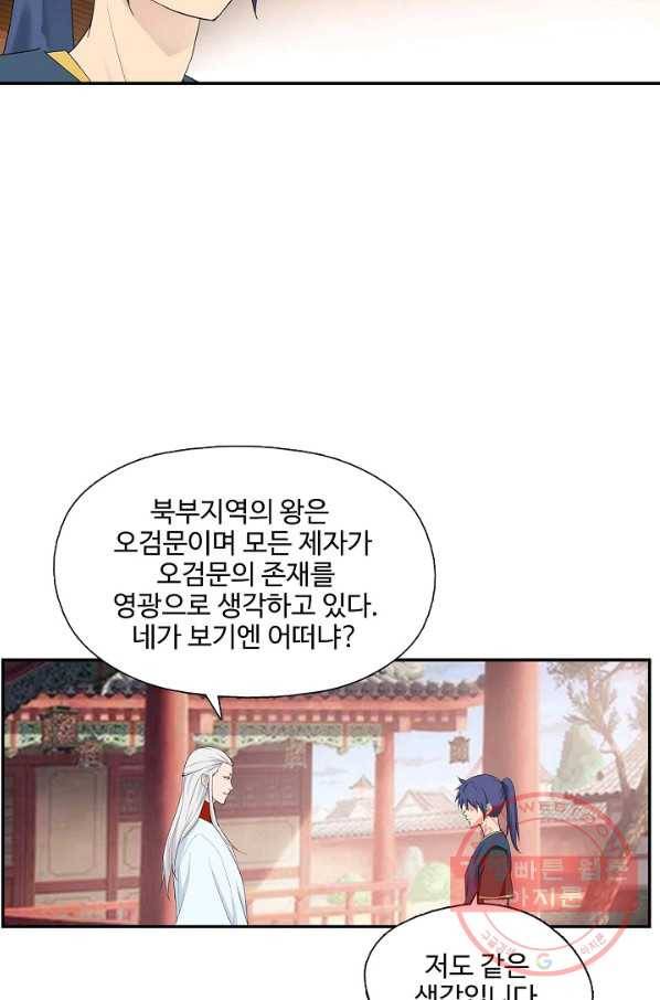 검역창궁 190화 28