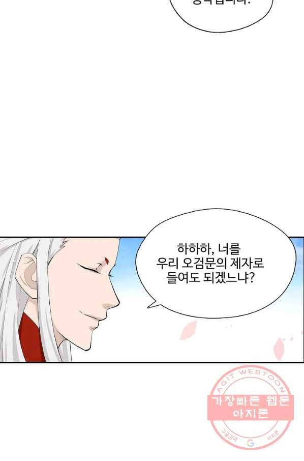검역창궁 190화 29