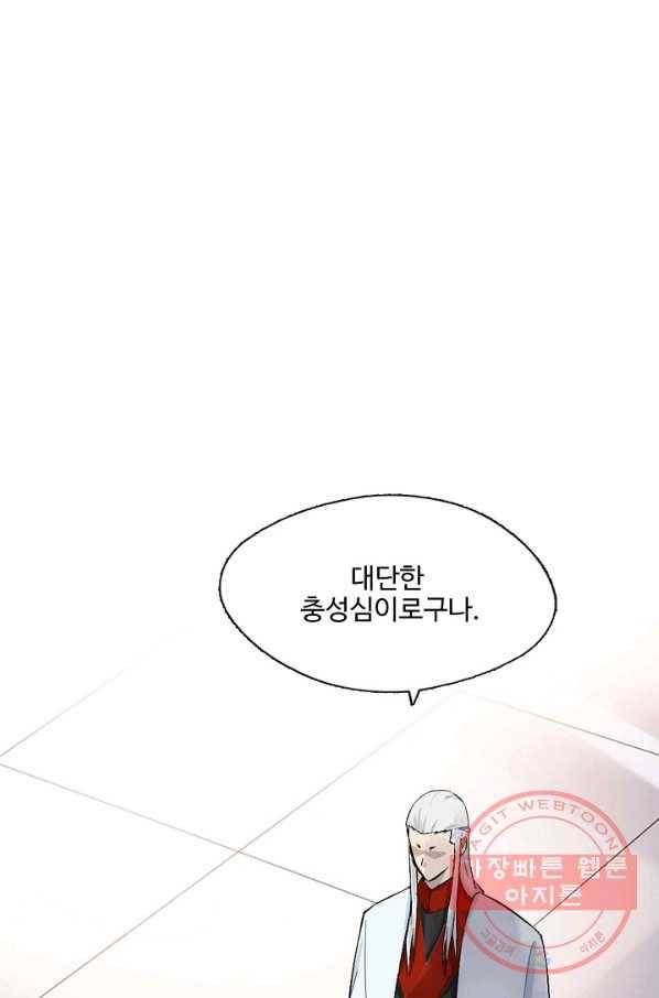 검역창궁 190화 31